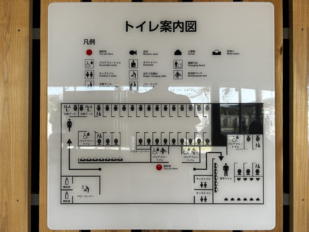 トイレ案内図は点字対応