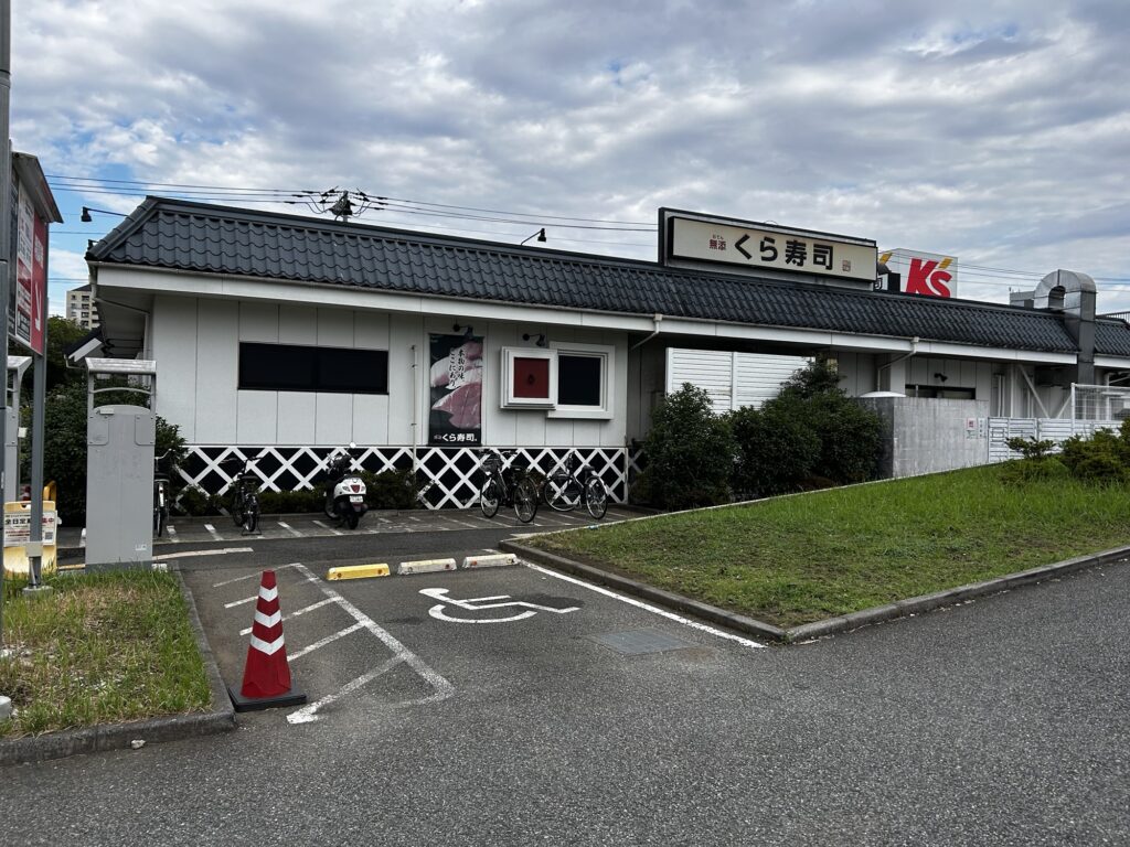 すぐ隣のくら寿司前にも１台分