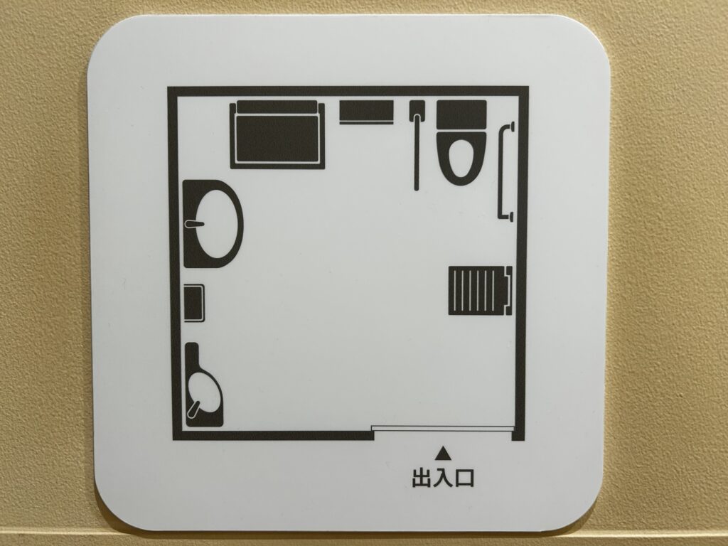 トイレ内部の配置図