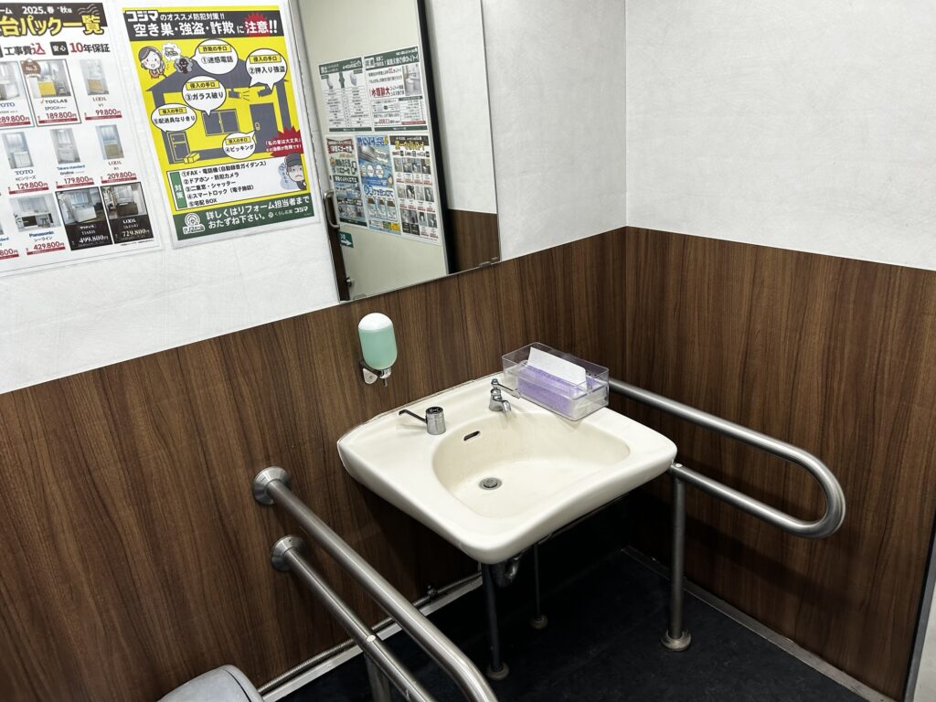 手洗い場