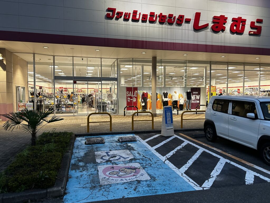 しまむら前の思いやり駐車場