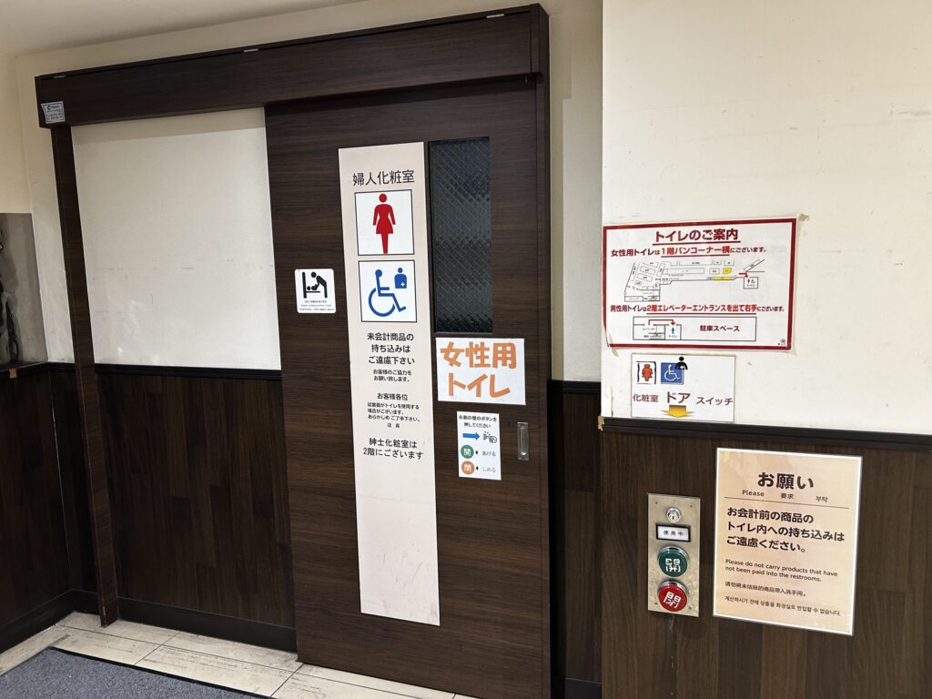 婦人用兼多目的トイレの入り口