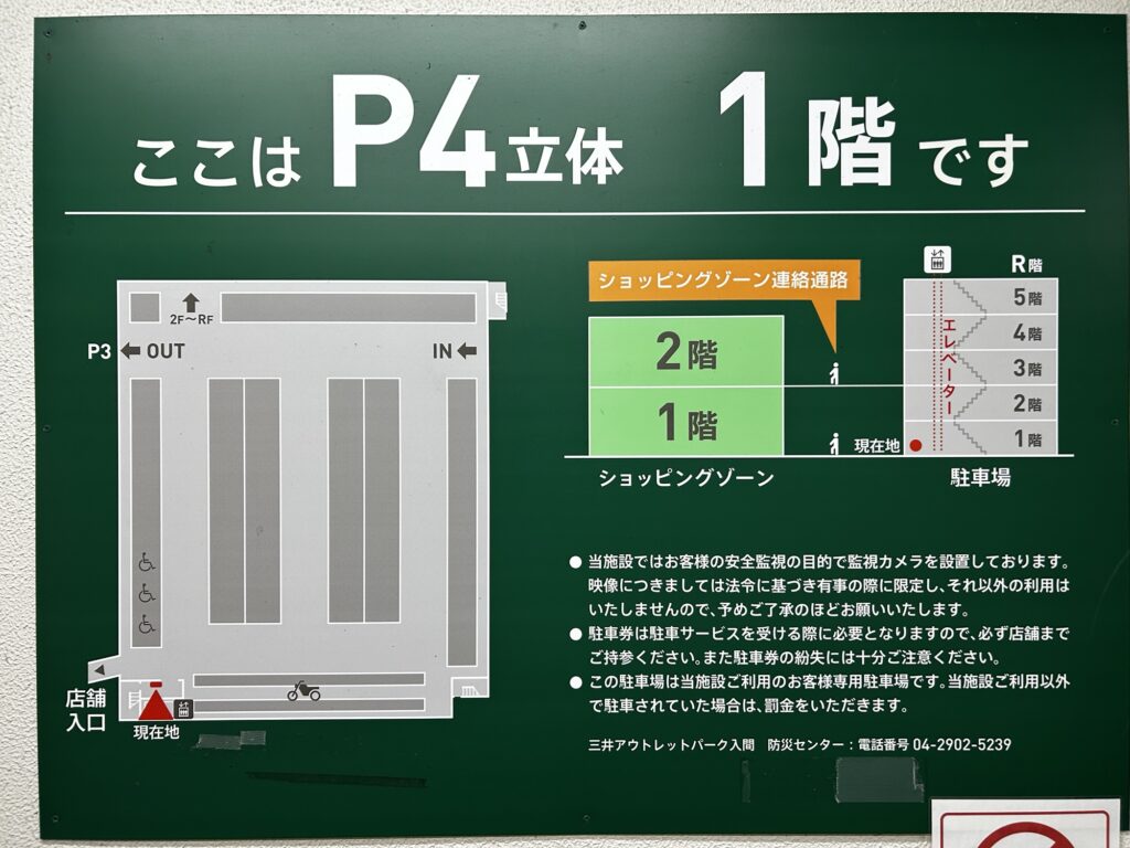 P4・1階掲示