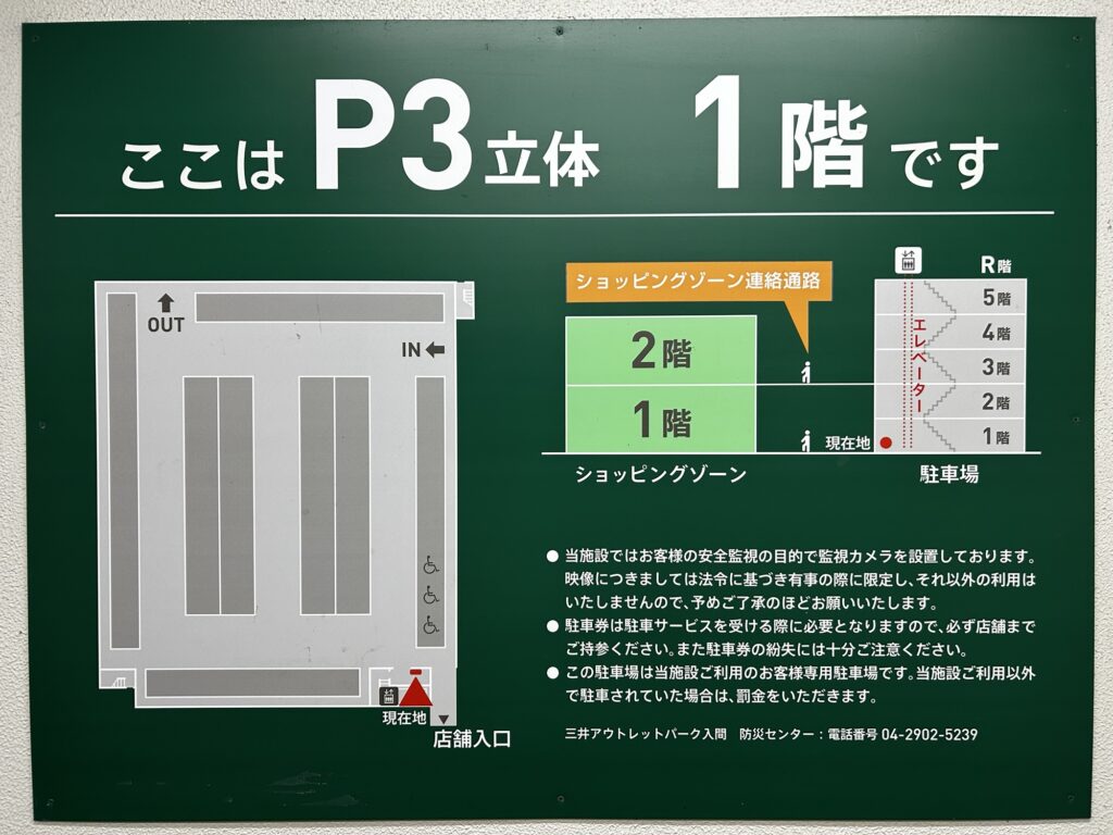 P3・1階の掲示