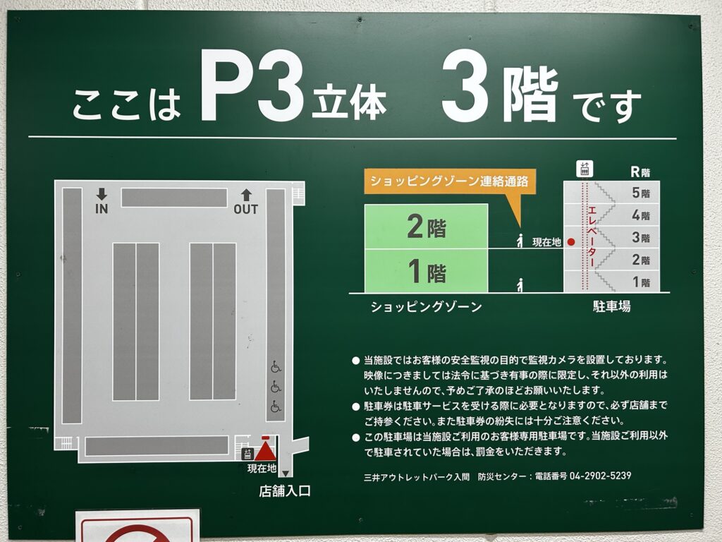 P3・3階の掲示