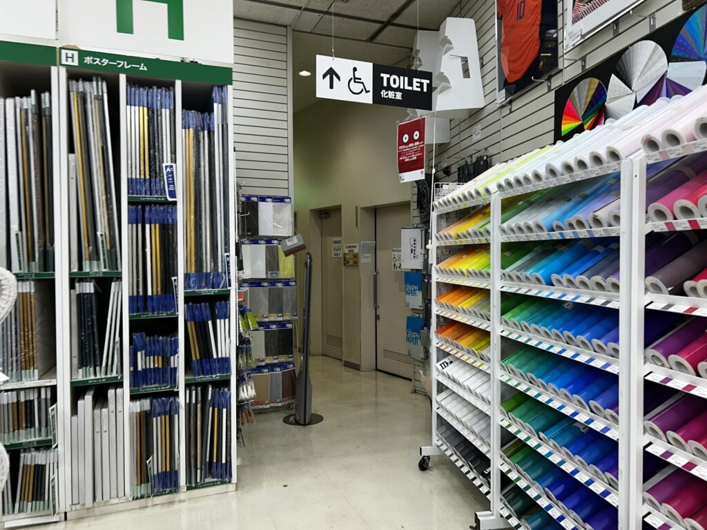 ハンズ渋谷店多機能トイレ